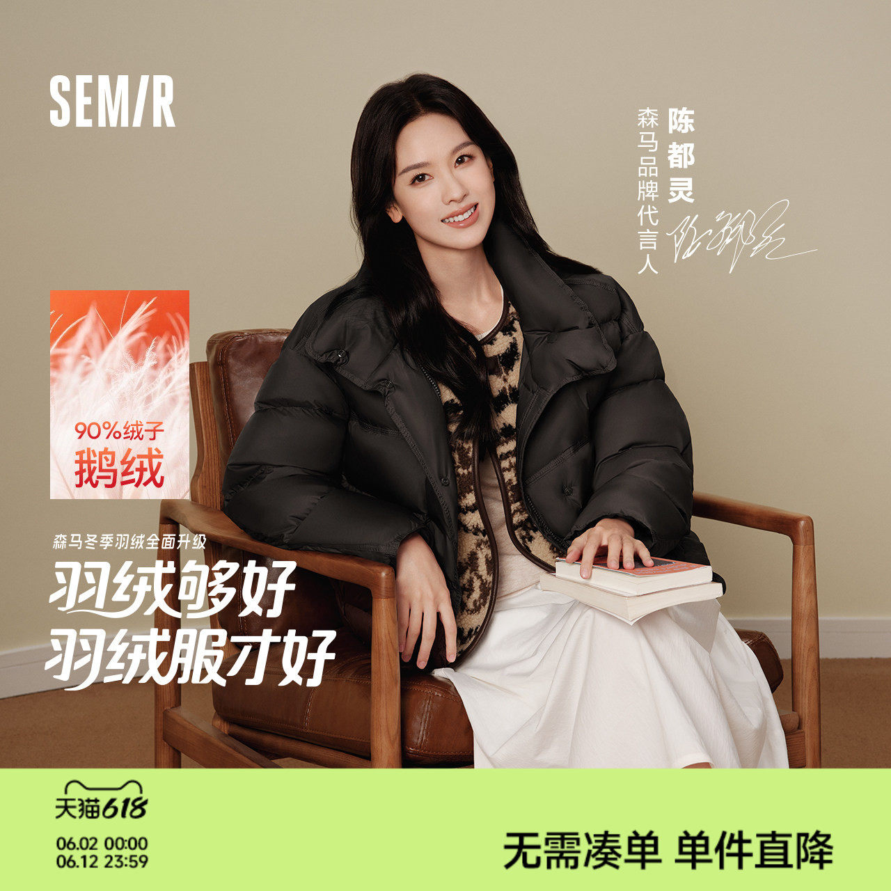 鹅绒|陈都灵|森马羽绒服女冬90绒子立领龟背三防2025新款面包服