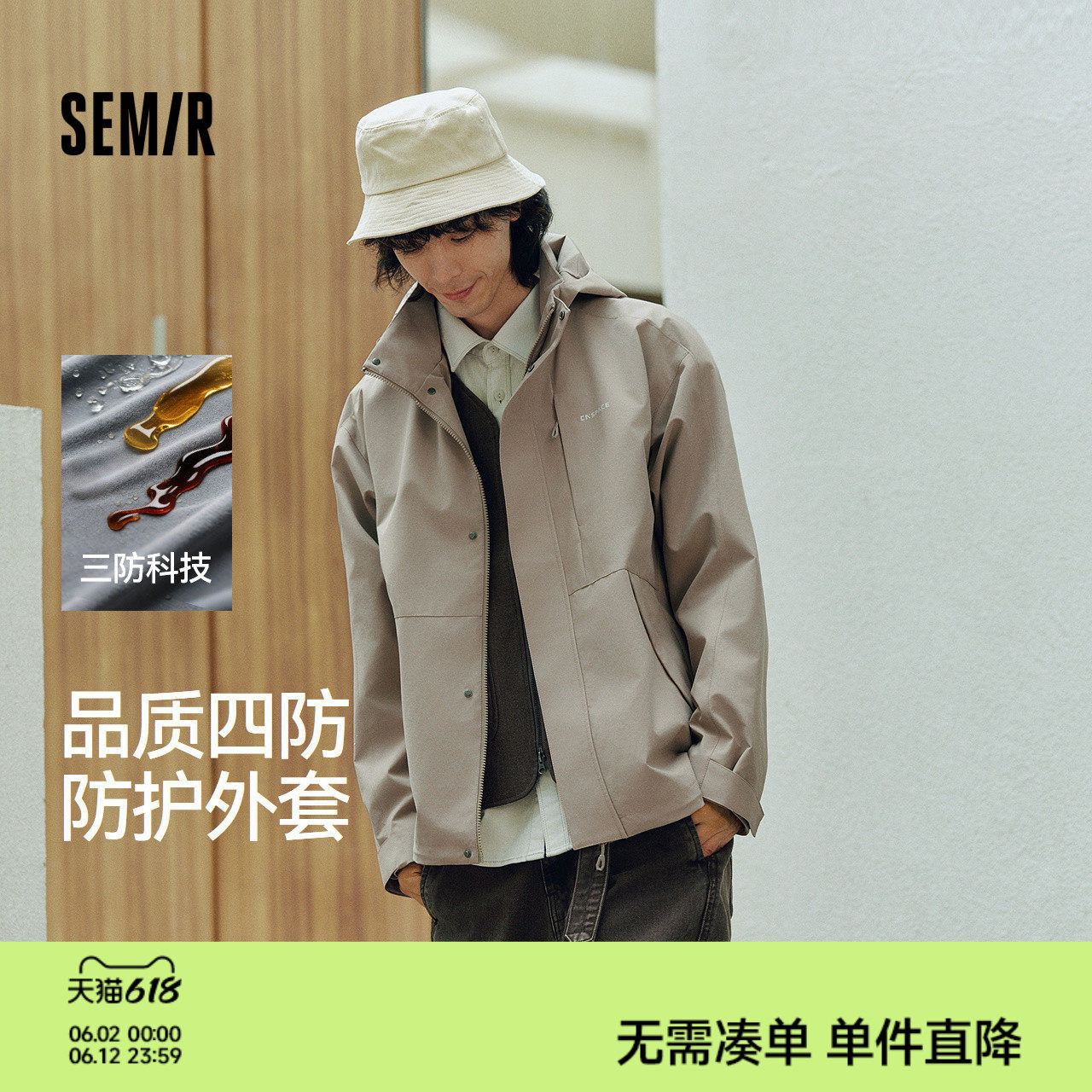 都市护身服|森马X CNSPACE航天合作系列夹克男秋情侣字母印花外套
