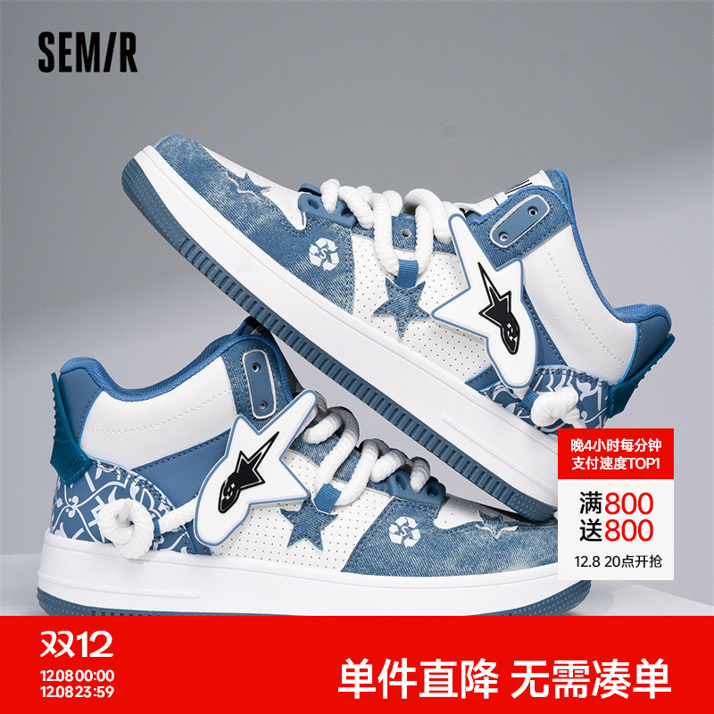 Semir男鞋板鞋百搭休闲运动鞋