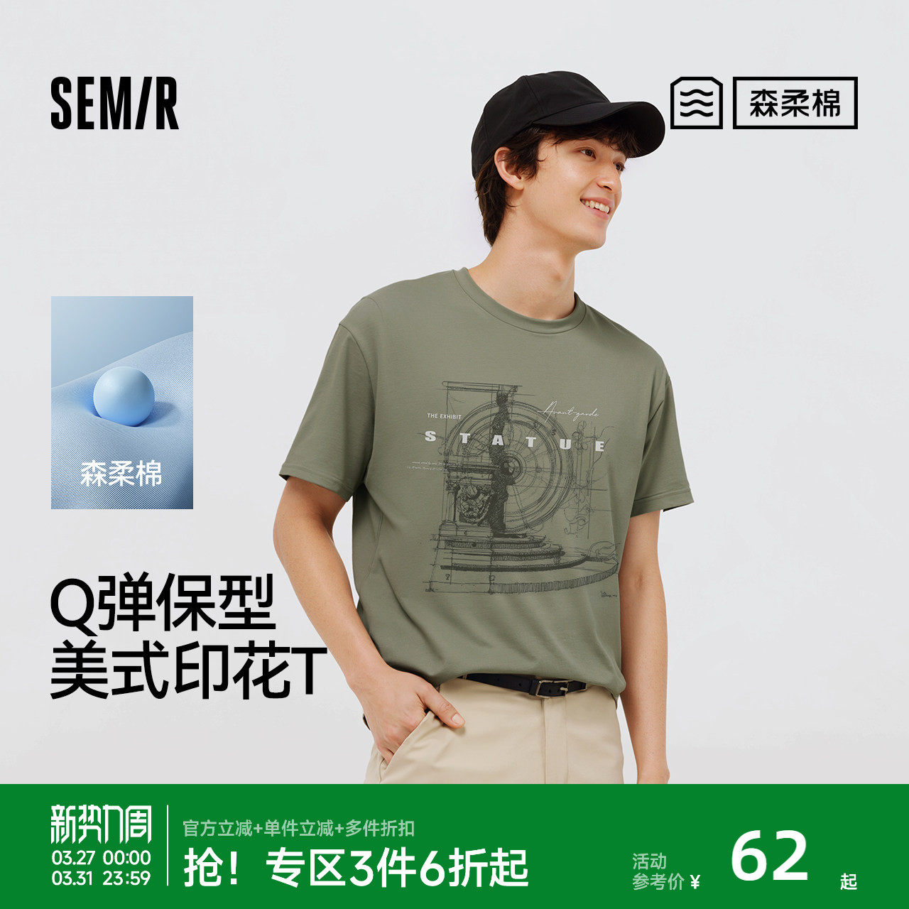 森柔|森马短袖T恤男夏美式复古印花针织衫小宽松圆领上衣时尚休闲