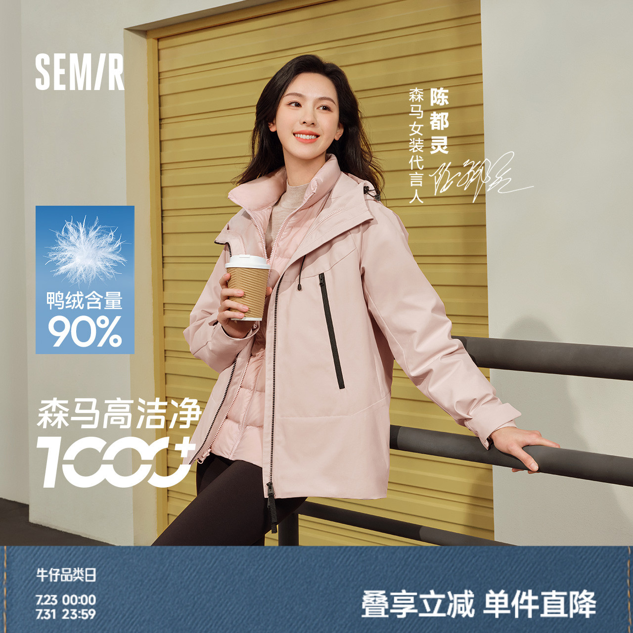 森马三防防雨防风两件套羽绒服女
