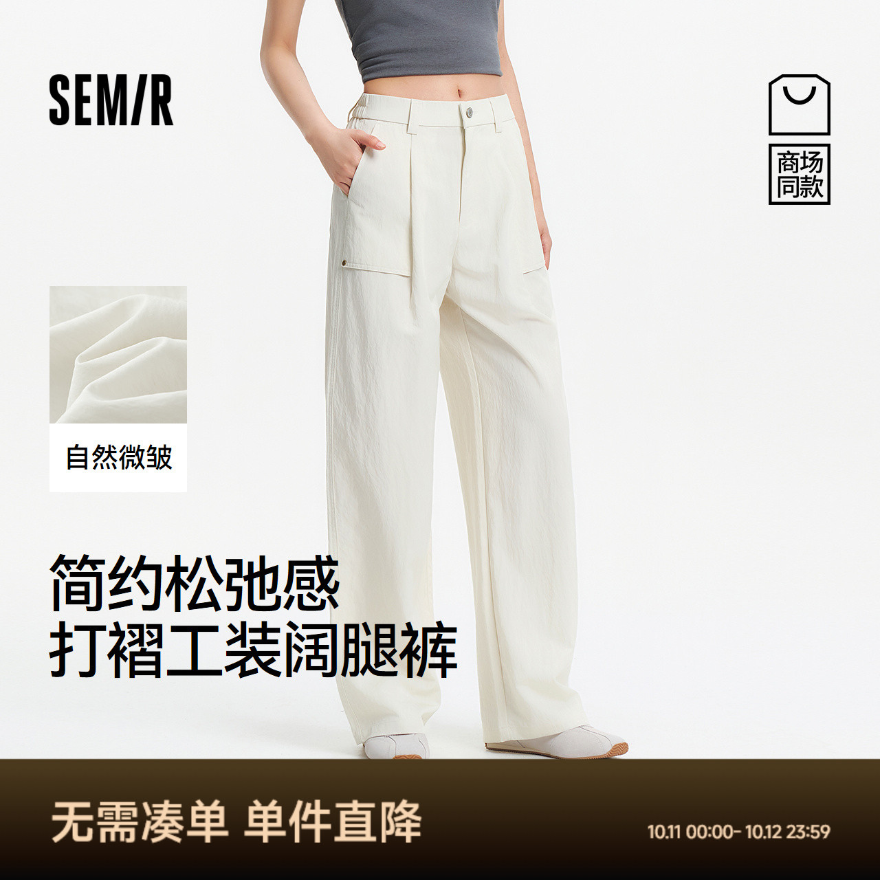 森马简约工装风打褶阔腿休闲裤女