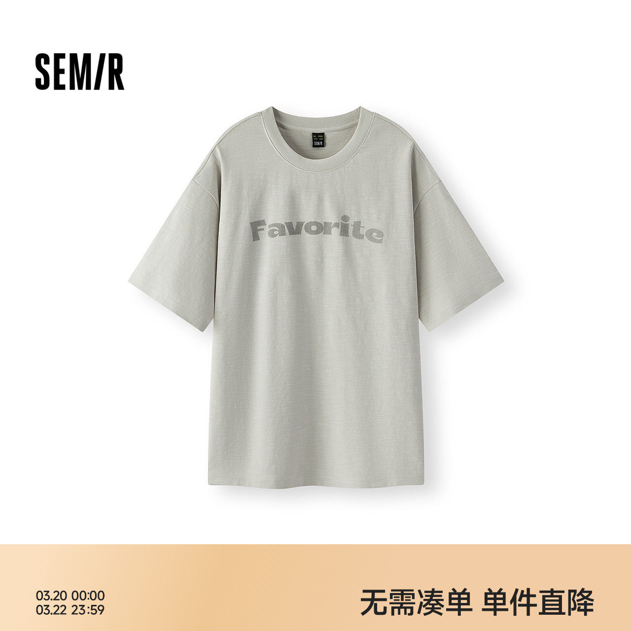 森马短袖T恤男夏季简潮字母印花针织衫宽松圆领时尚个性套头上衣