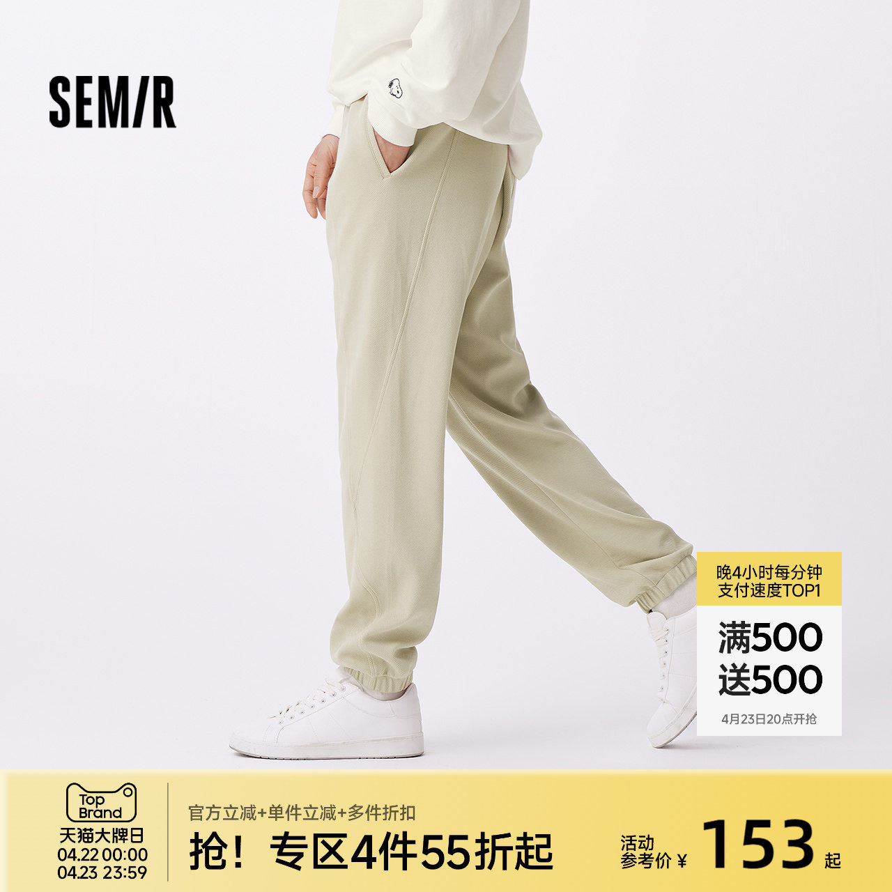 [商场同款]森马运动束脚裤2024秋冬新款宽松加厚直筒卫裤男女同款