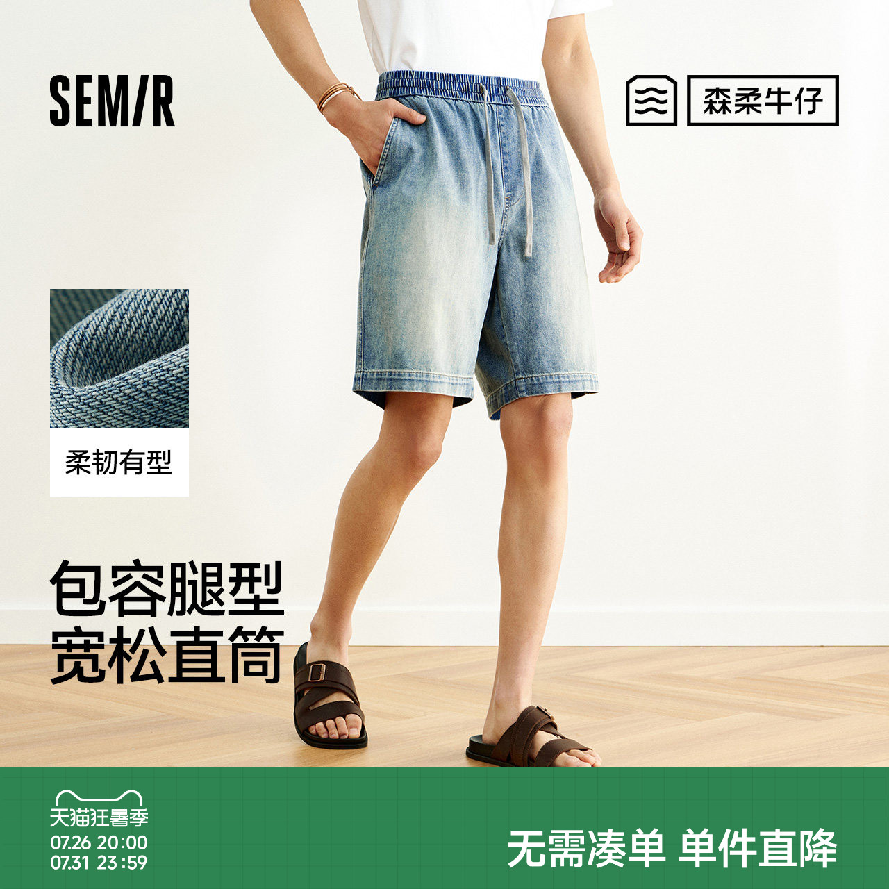 森马松紧腰宽松五分牛仔短裤男装