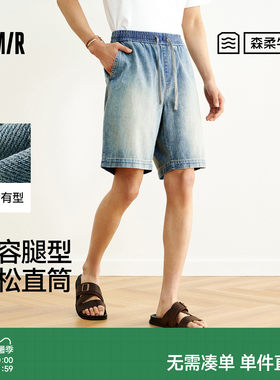 森马松紧腰宽松五分牛仔短裤男装