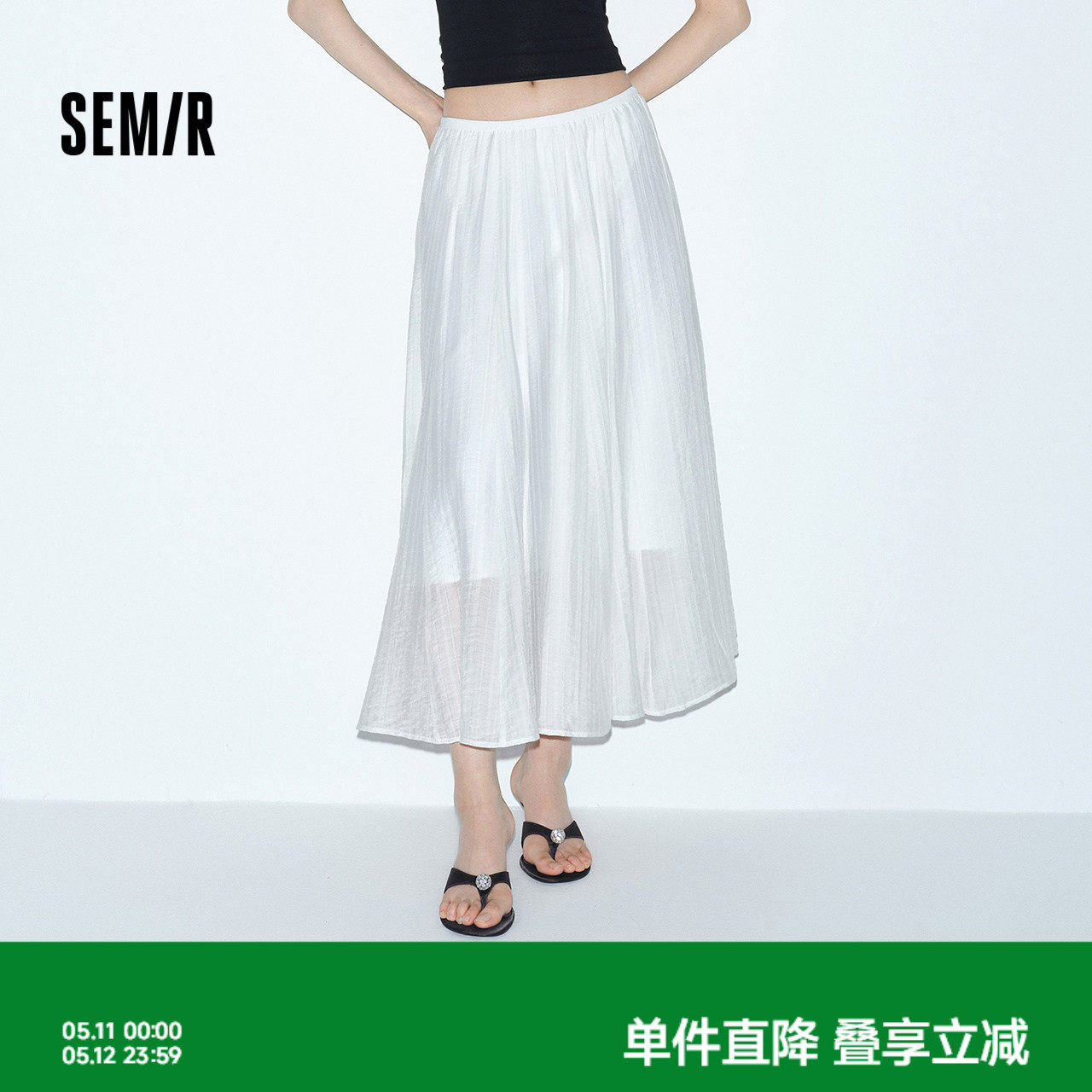森马半身裙女夏高腰肌理白色A字2026新款松弛感百搭简约优雅长裙