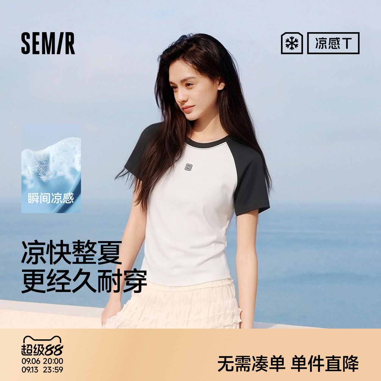 森马凉感插肩袖褶皱短袖T恤女图片