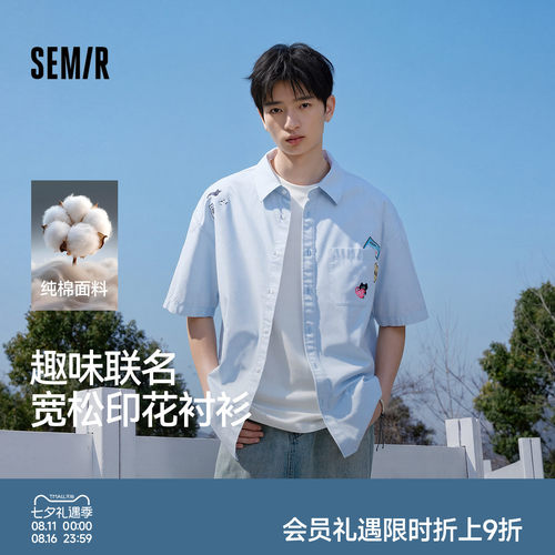 森马趣味联名印花翻领短袖衬衫男