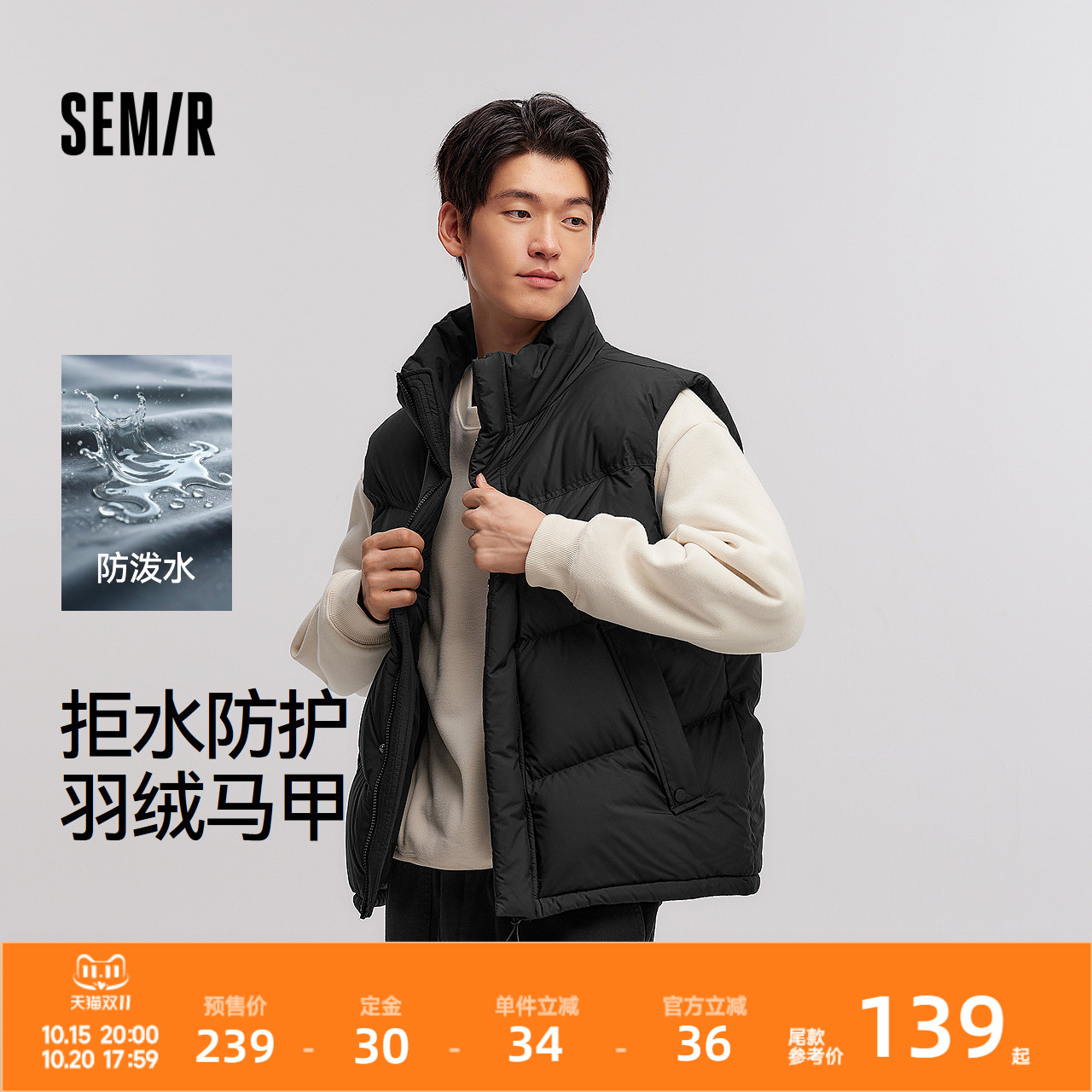 森马外套防泼水冬立领羽绒男