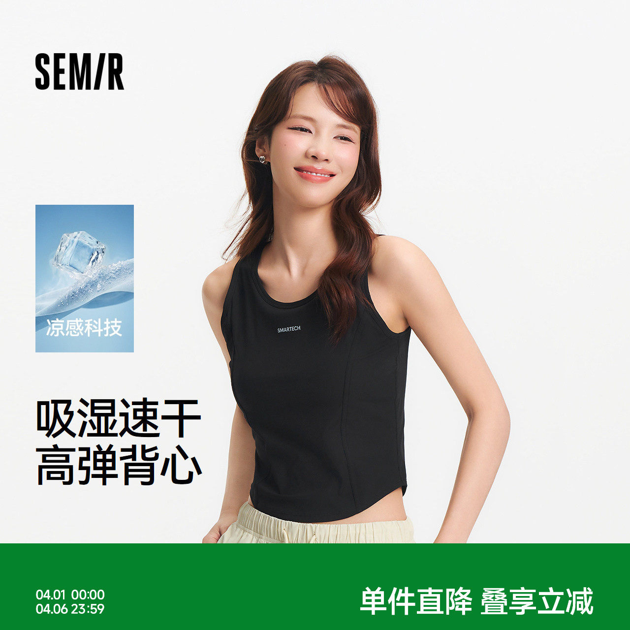 森马背心女夏短款凉感吸湿速干带胸垫紧身分割字母内搭运动风上衣