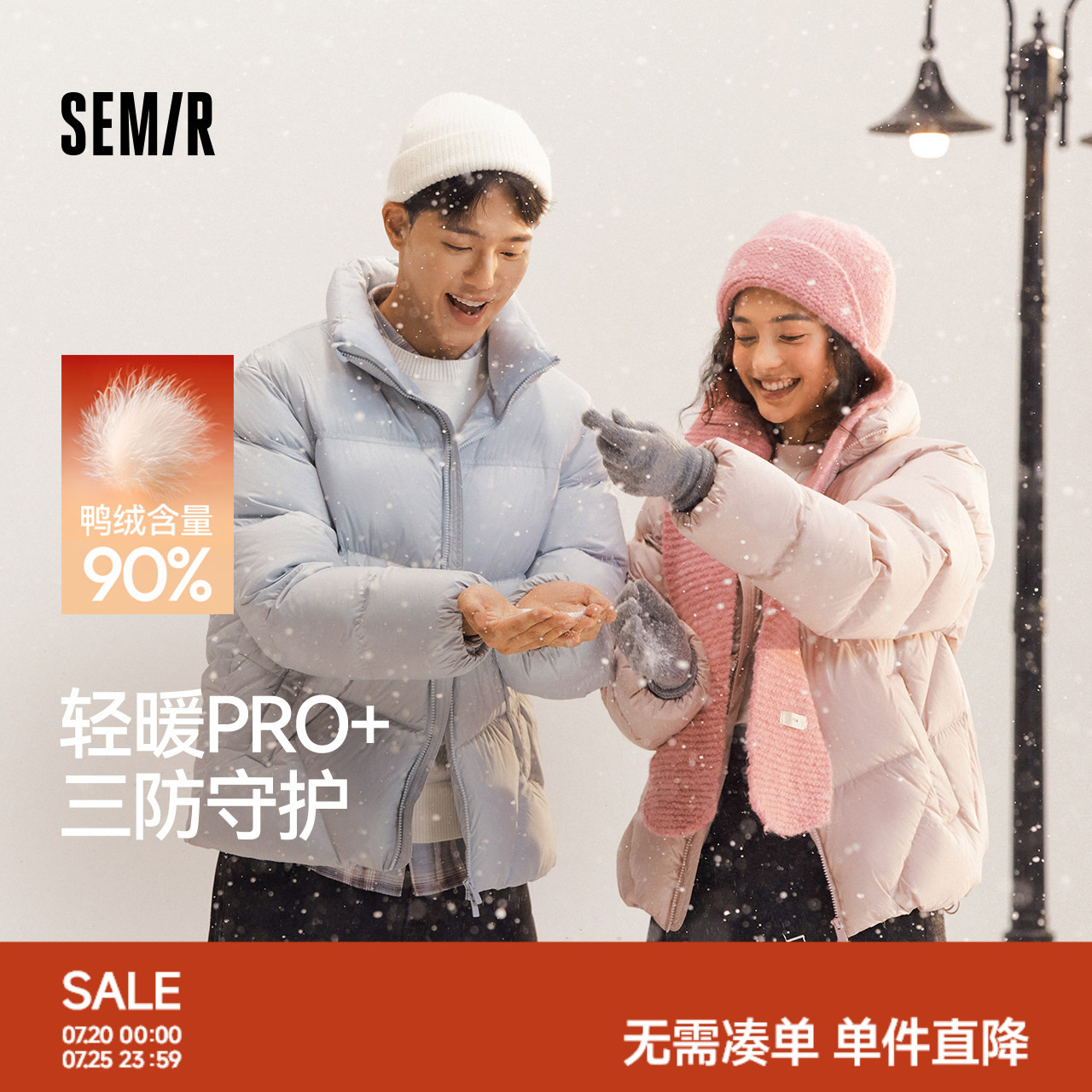 商场同款森马羽绒服男装女装25冬季加厚情侣外套三防黑面包服休闲