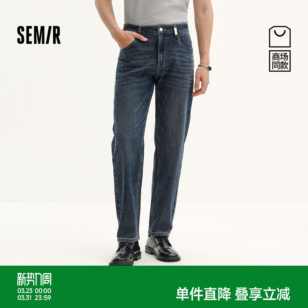 森柔|商场同款森马牛仔裤男夏季通勤简约小脚裤2026新款质感长裤