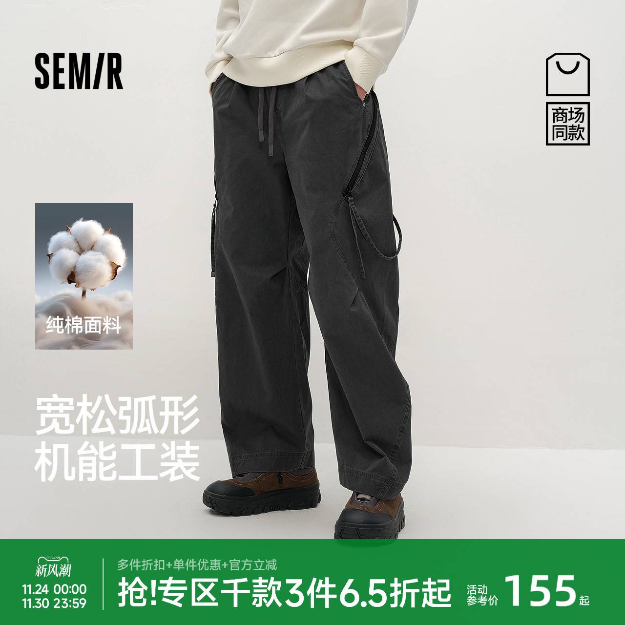 森马机能工装裤宽松弧形休闲裤男