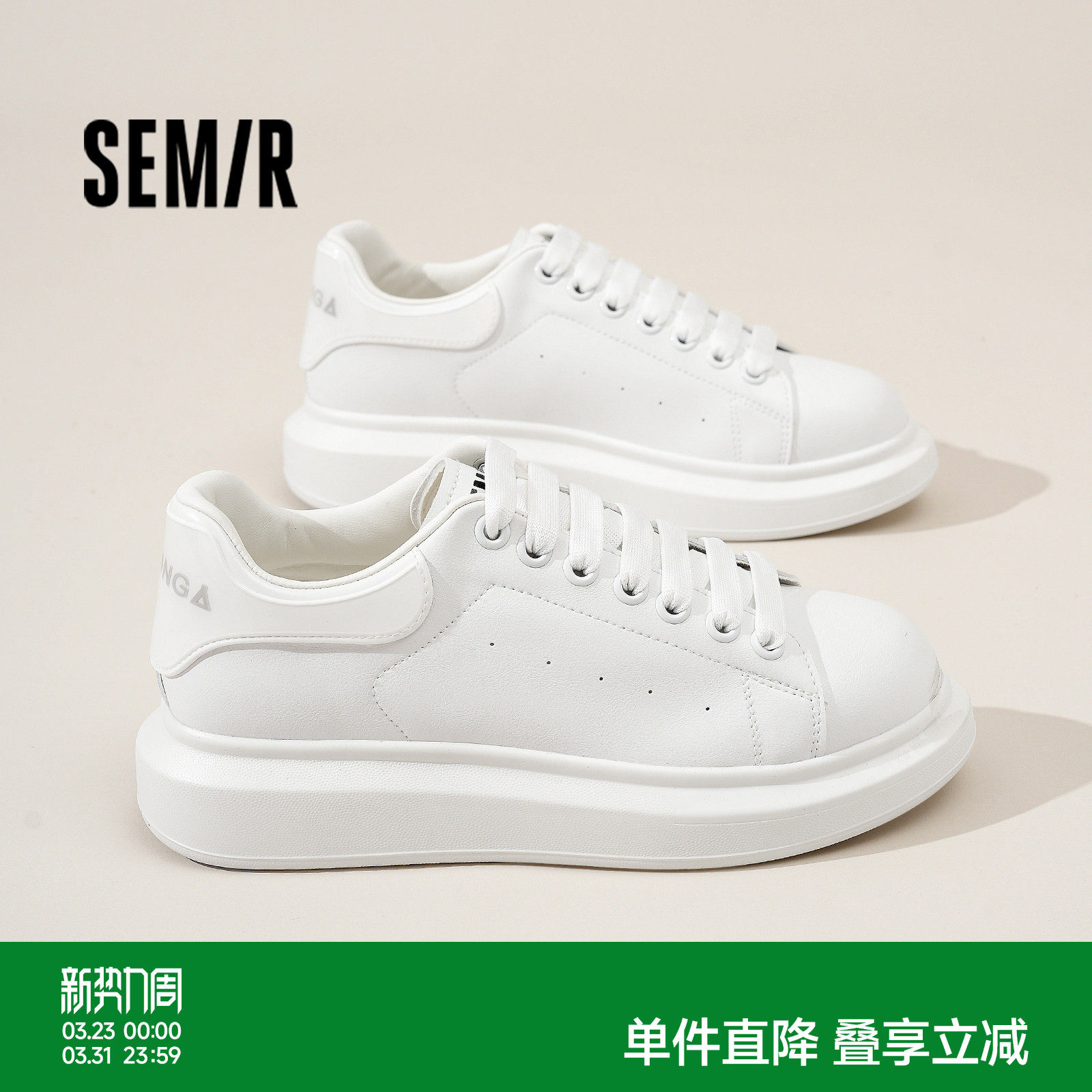 Semir男鞋板鞋2026春季新款鞋子男士小白鞋厚底增高百搭休闲