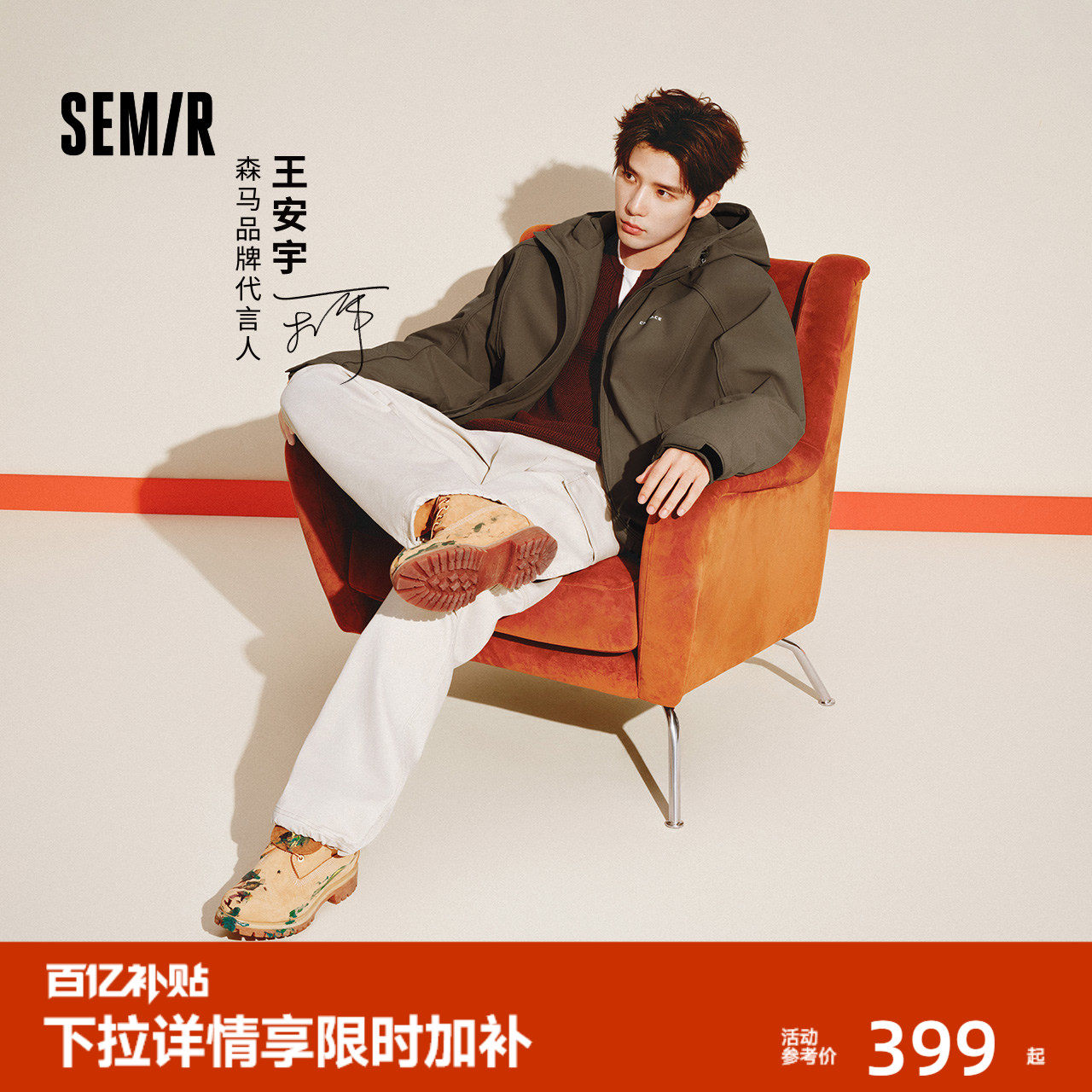 森马发热三防外套宽松连帽棉服男