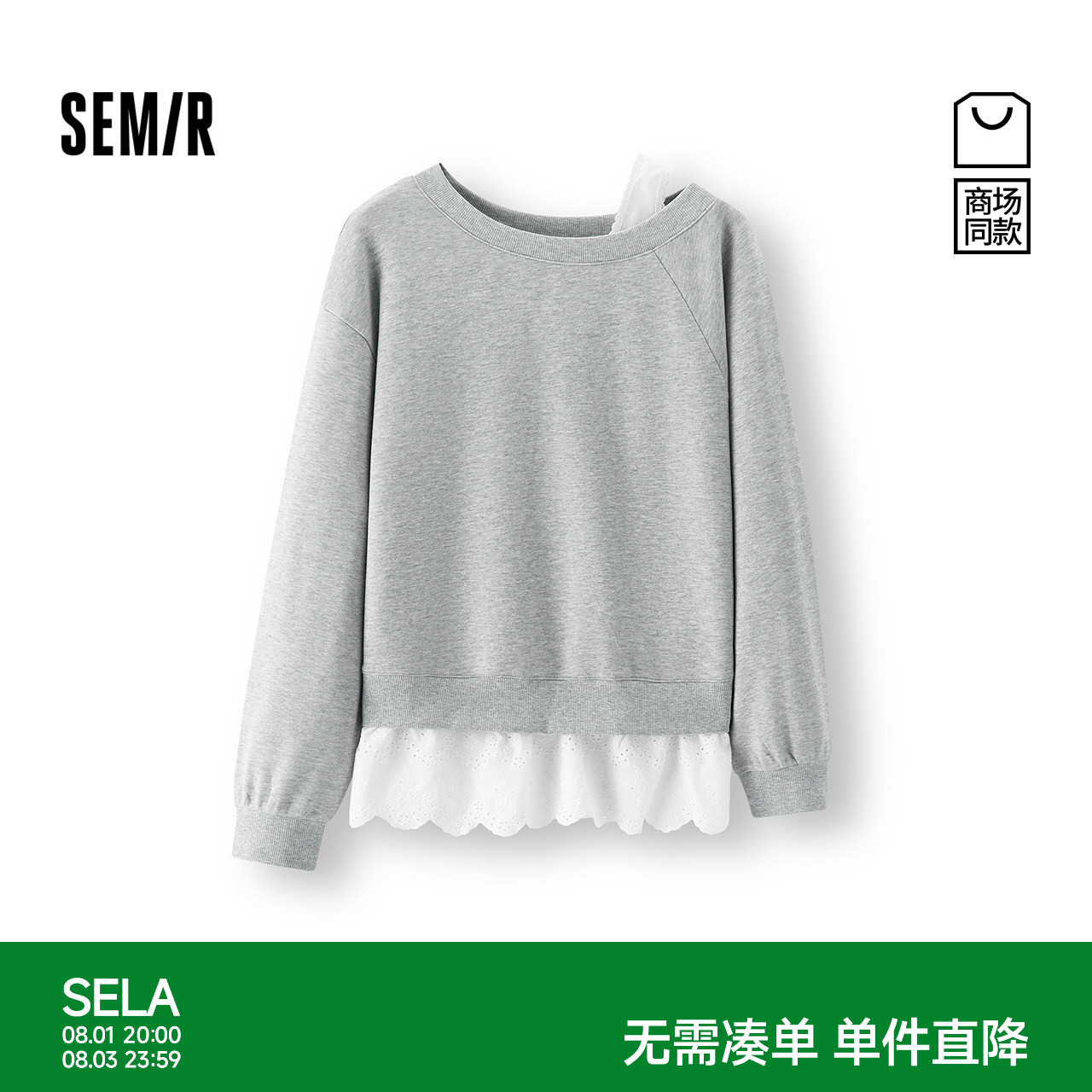 森马小性感斜肩花边假两件卫衣女