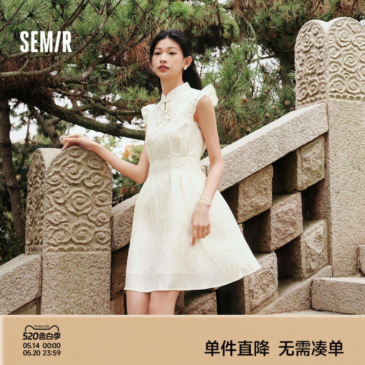 森马观园吉新中式连衣裙女小飞袖盘扣2024夏季新款短裙肌理感裙子