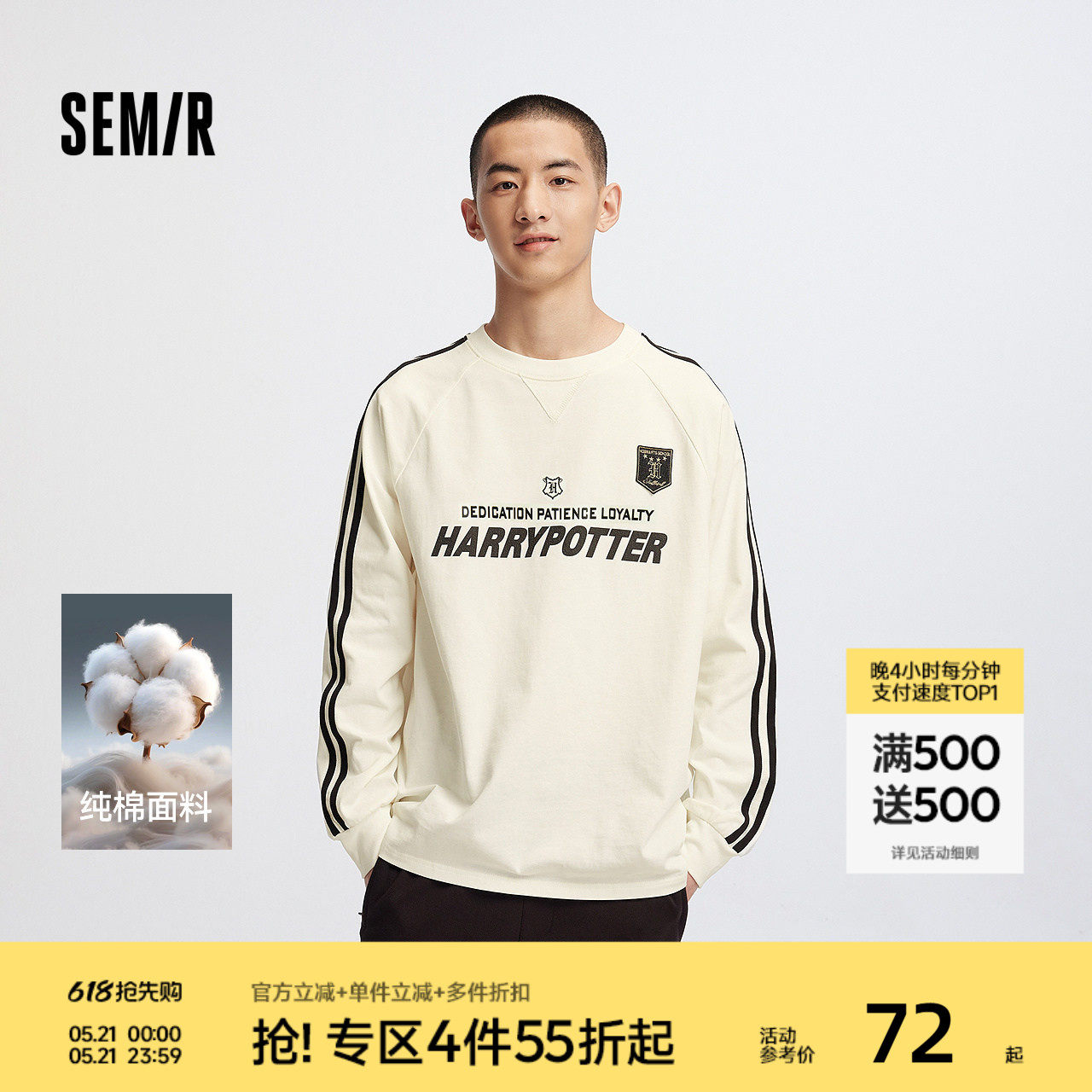 森马哈利波特联名长袖T恤男秋季纯棉舒适亲肤上衣潮流时尚针织衫