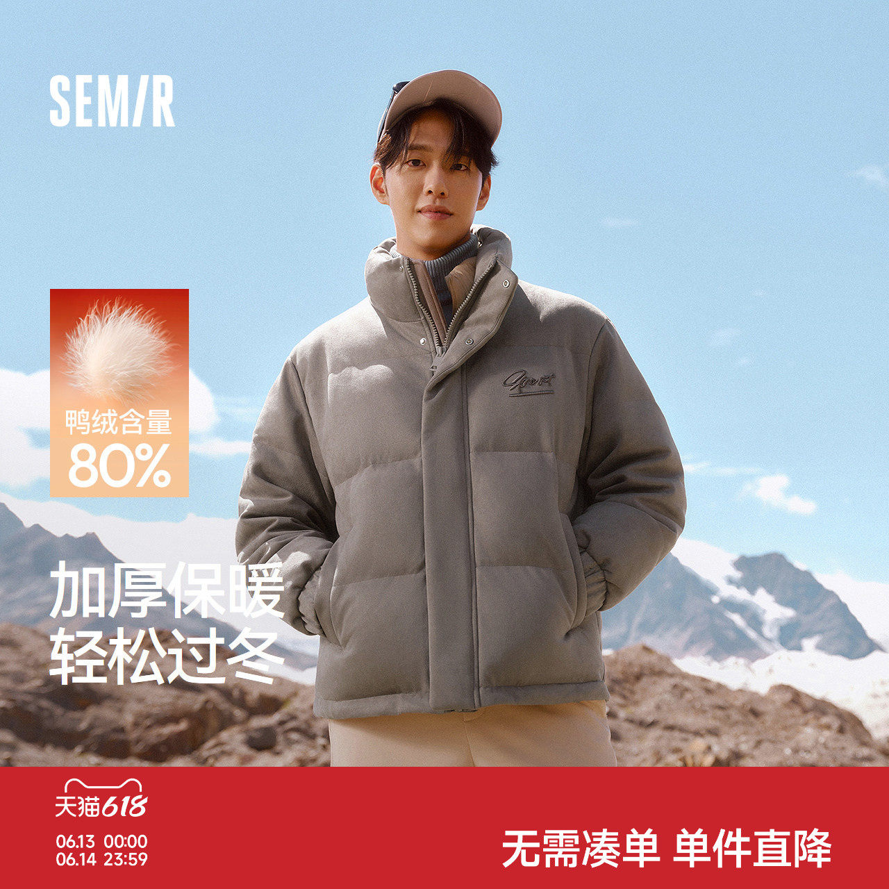 森马美式运动风外套加厚羽绒服男