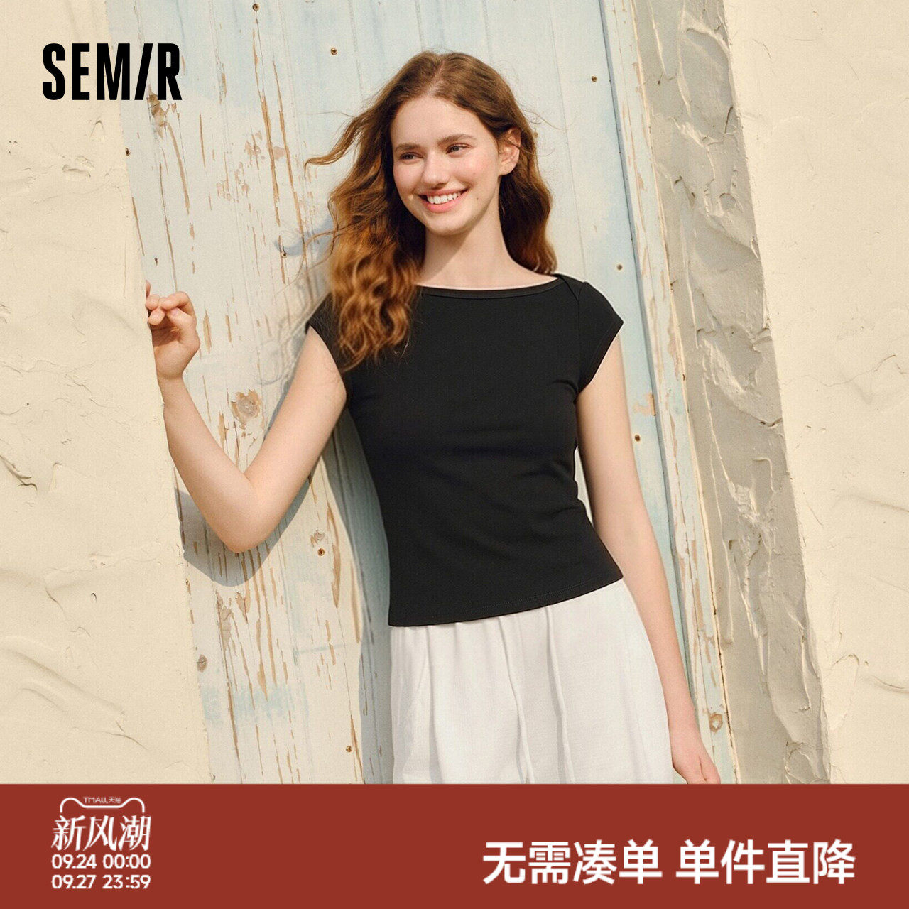 森马一字领凉感短款短袖T恤女