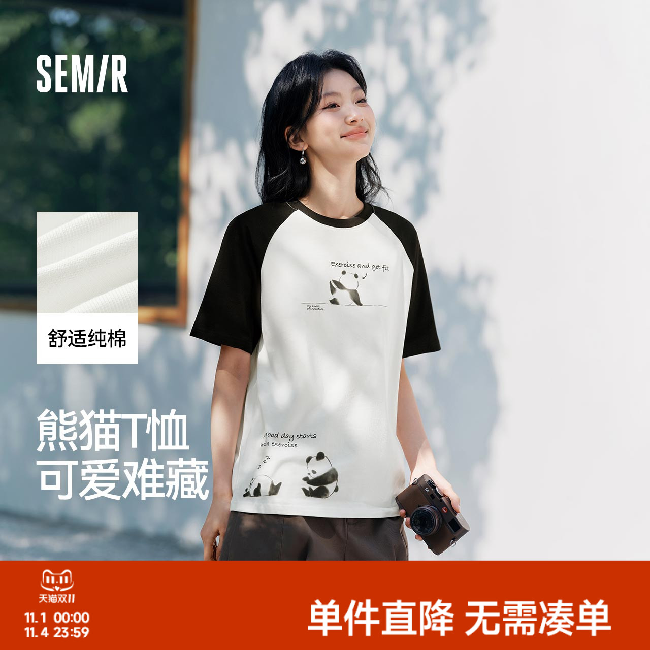 森马短袖T恤女中长款插肩袖宽松夏季趣味设计感熊猫纯棉上衣可爱