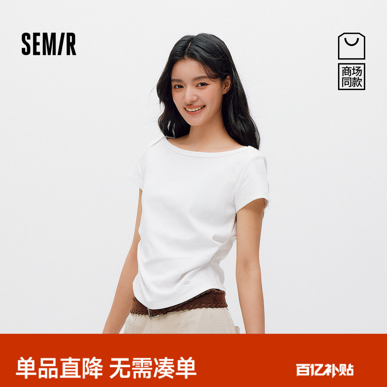 商场同款|森马短袖T恤女夏季短款修身一字领褶皱2026新款温柔衣