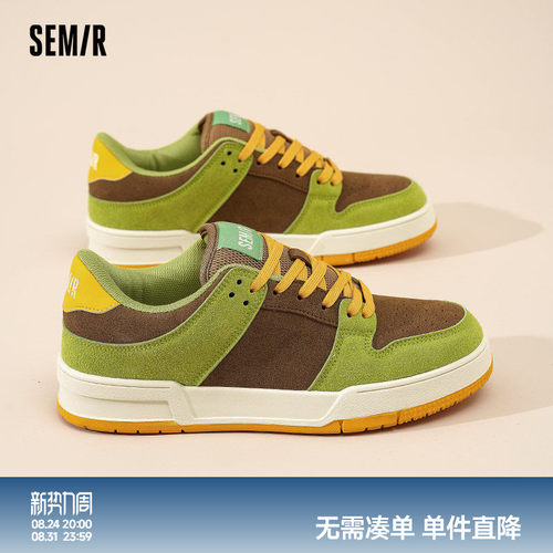Semir男鞋休闲板鞋厚底潮鞋