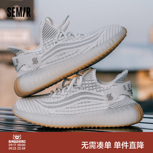 Semir休闲运动厚底圆头飞织鞋
