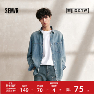 男复古水洗牛仔外套秋季 衬衫 宽松上衣内搭外穿 森马长袖 森柔牛仔