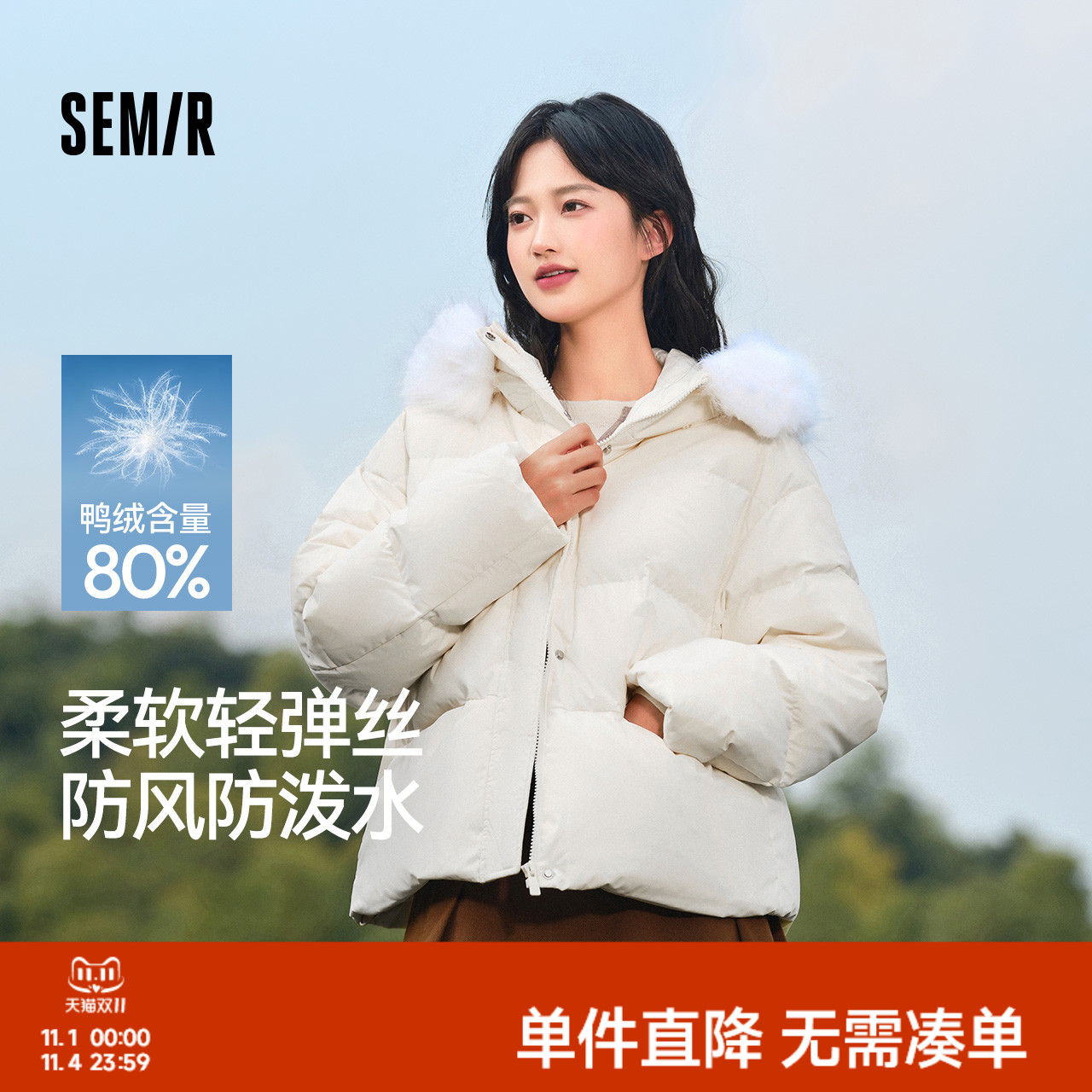 森马羽绒服女毛领2024冬新款防水防风面包服宽松白色粉色冬装外套