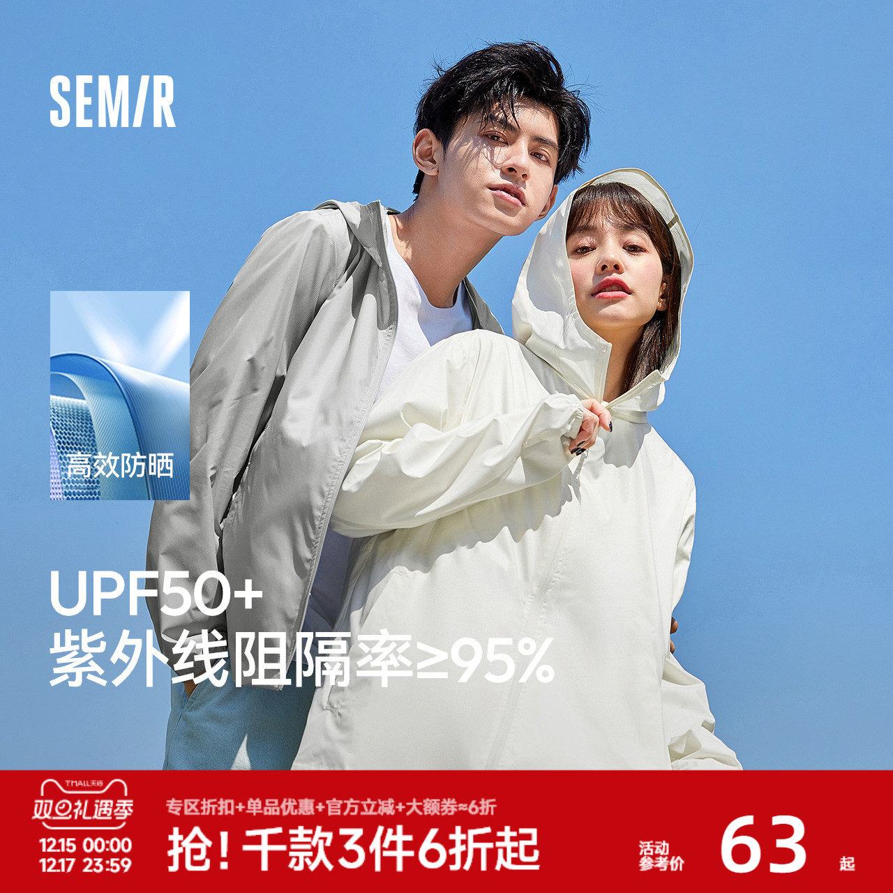 森马轻量连帽简约纯色防晒夹克男