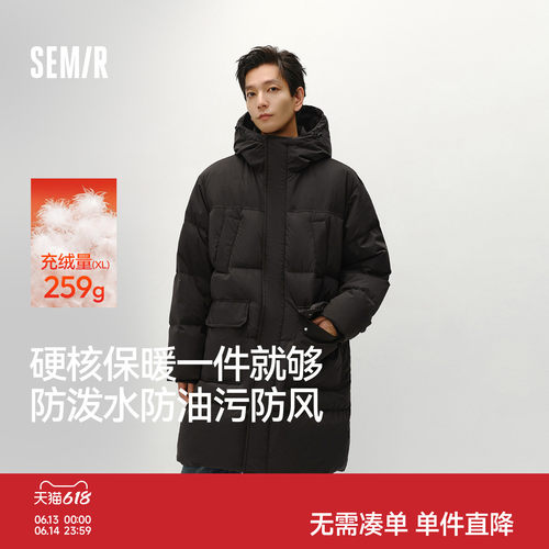 森马防泼水外套长款连帽羽绒服男