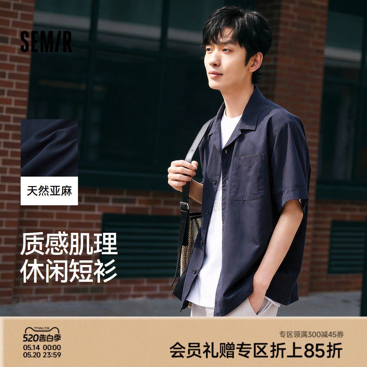 森马短袖棉麻衬衫男2026新款小古巴领宽松度假上衣高级老钱风衬衣