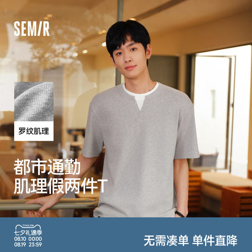 森马肌理假两件小宽松短袖T恤男