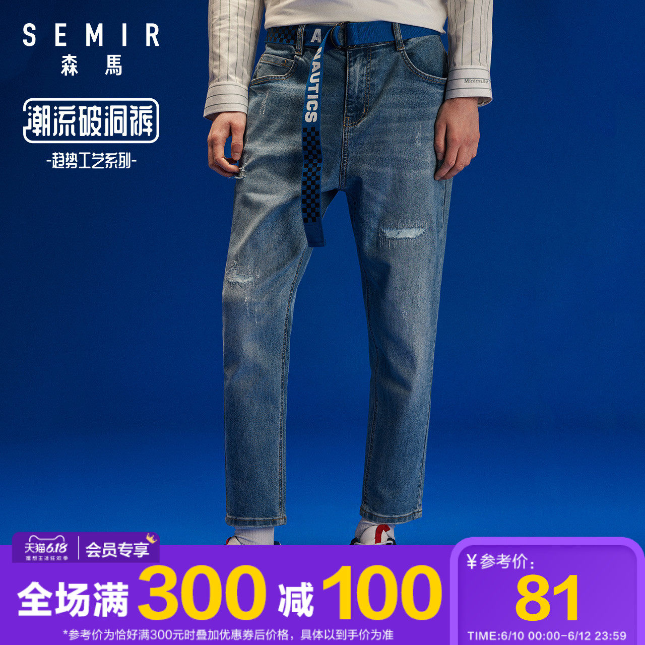 森马2020夏季新款牛仔裤男士潮牌9分牛仔裤男网红锥形小脚九分裤