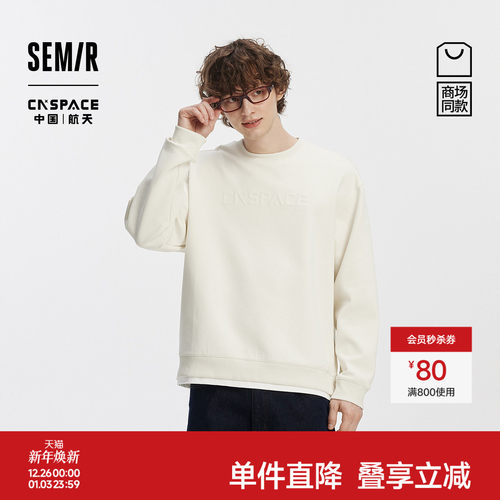 森马印花休闲拼接假两件卫衣男装