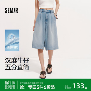 潮流女生遮肉五分裤 森柔 凉感宽松打褶2026新款 女夏季 森马牛仔裤