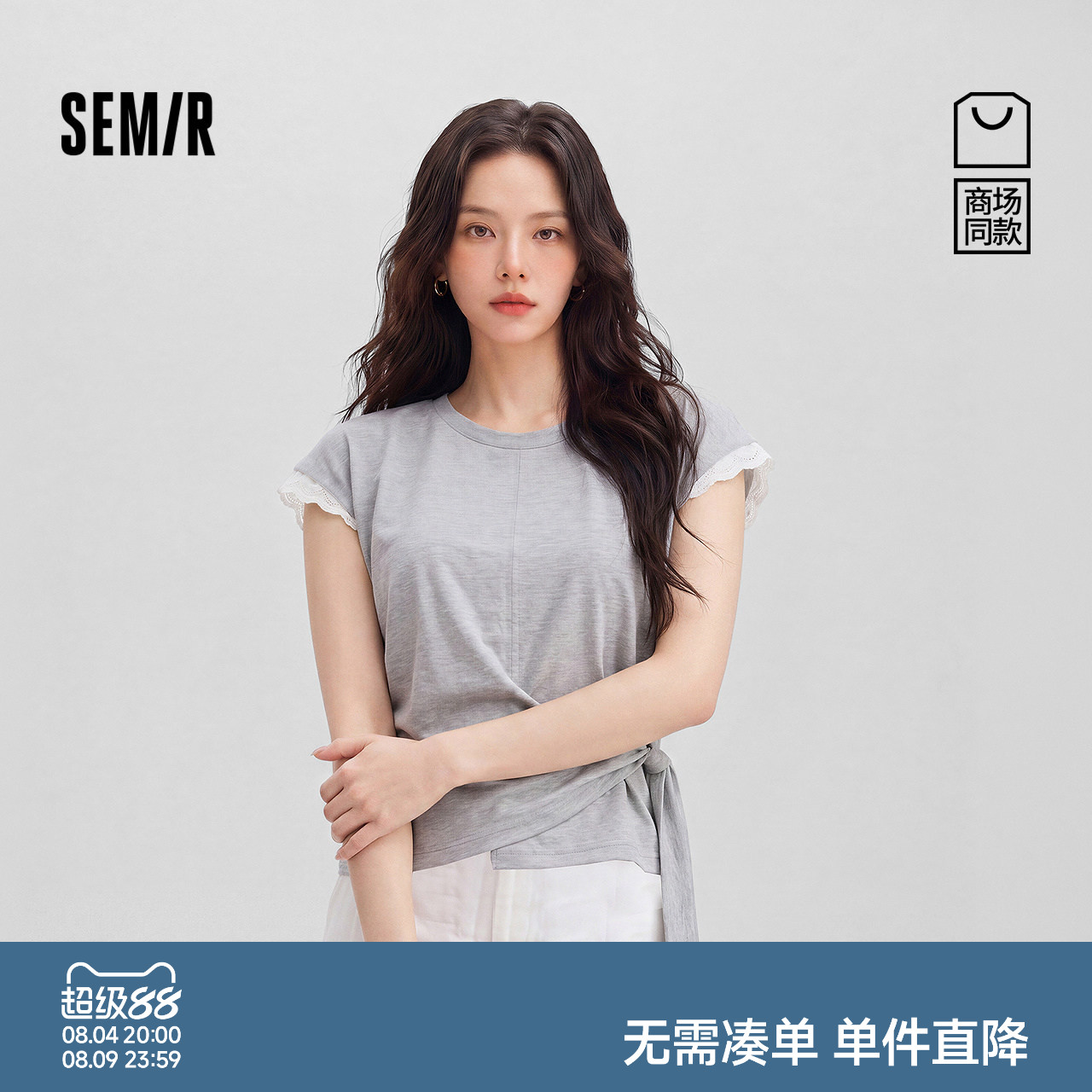 森马温柔蕾丝开叉收腰短款T恤女