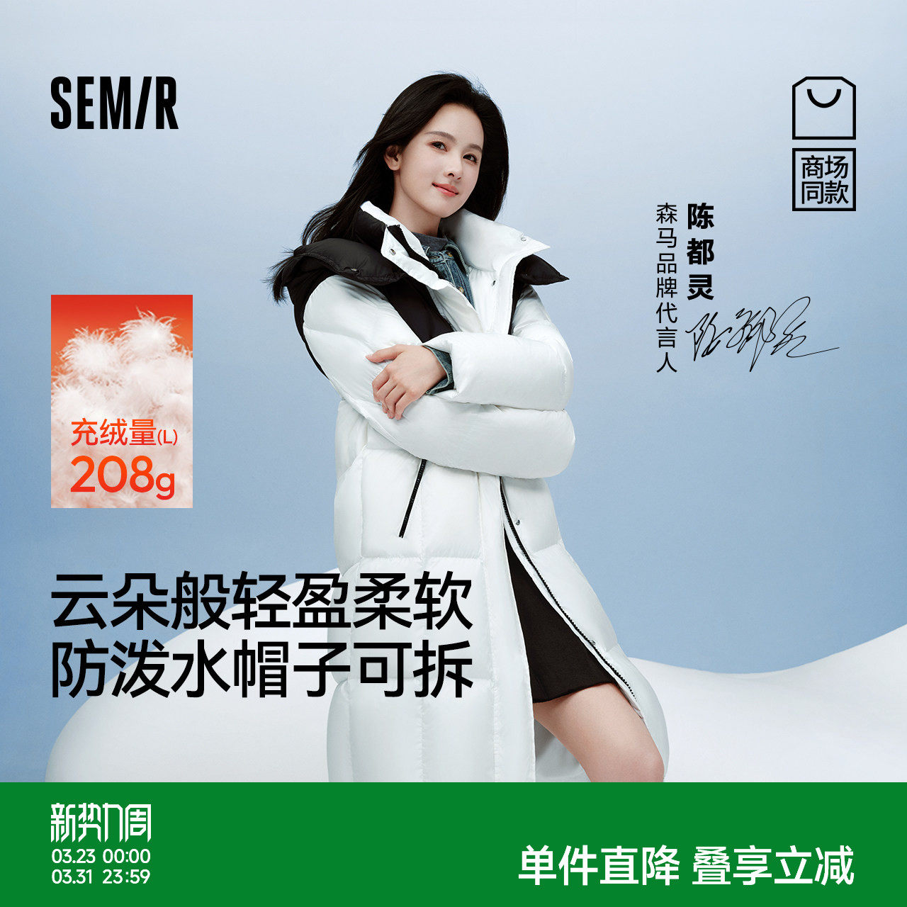 陈都灵|轻松|森马羽绒服女冬季长款90绒子防泼水可拆卸帽保暖外套