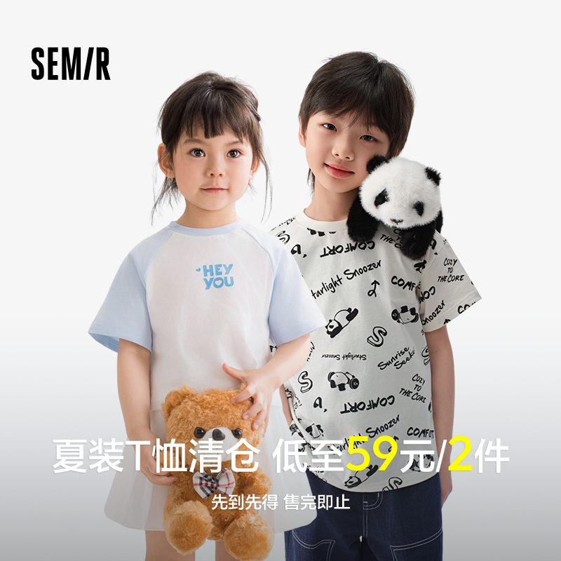 【夏季清仓特惠】森马儿童短袖T恤萌宠印花亲子装条纹短袖夏上装