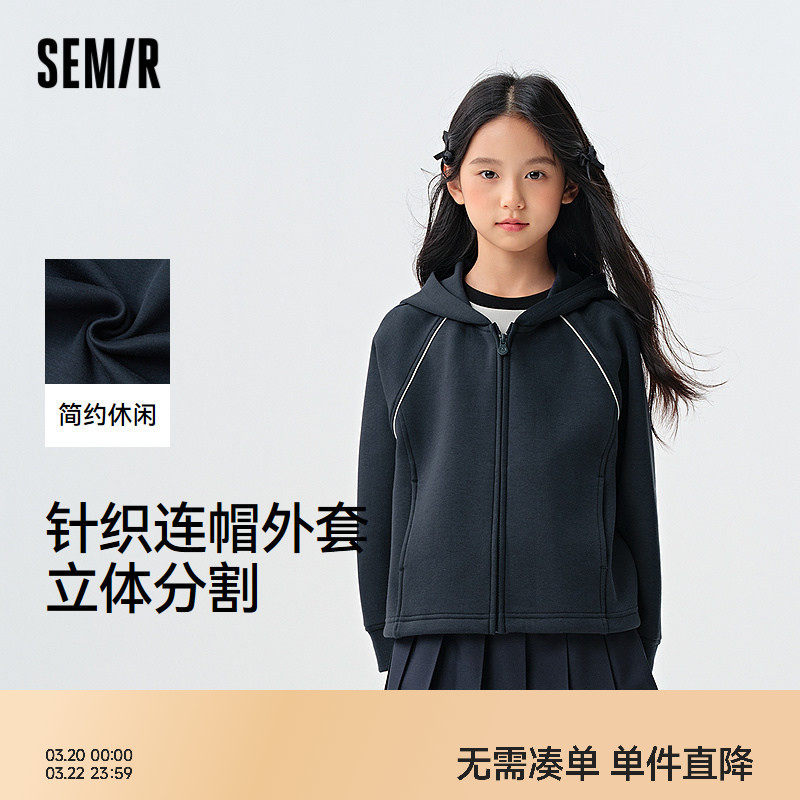 森马儿童外套2025新款宽松针织连帽上衣春季女童运动风休闲装百搭