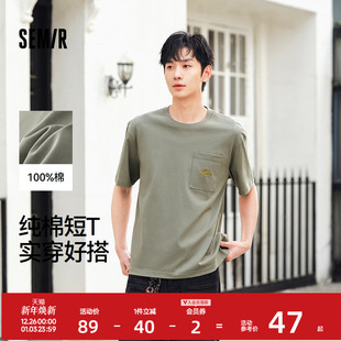 口袋绣花针织上衣休闲 新款 森马短袖 T恤男纯棉白色t恤内搭2025夏季