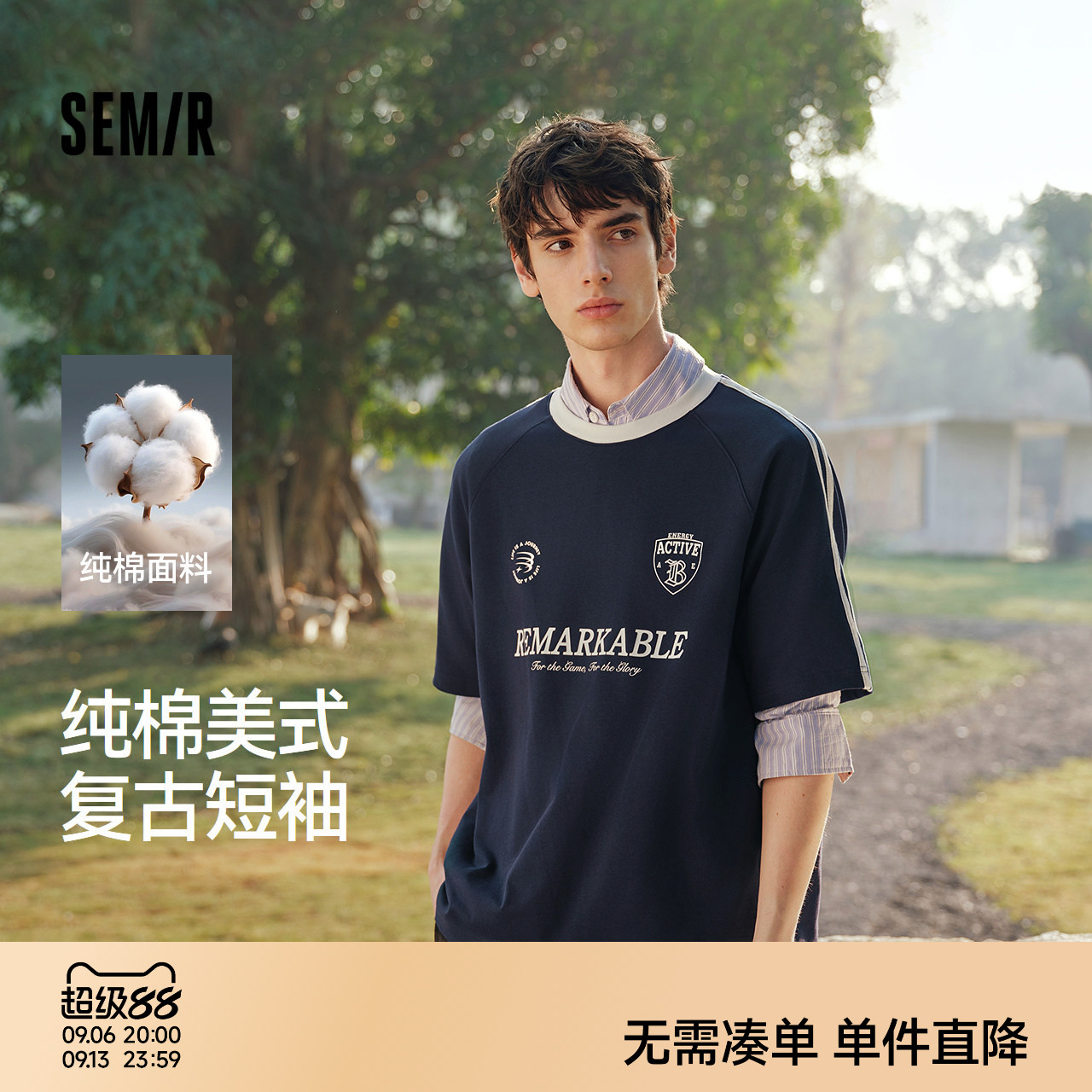 森马短袖T恤男夏季纯棉美式运动针织衫2026新款潮流街头休闲上衣