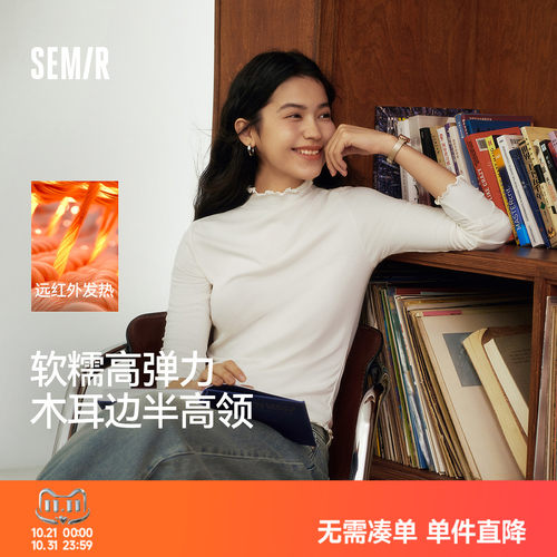 森马半高领发热抓绒长袖T恤女