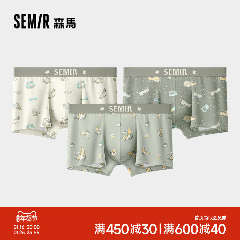 森马内裤男款纯棉100%全棉裆7A级抗菌可爱卡通男生四角短裤/雀仔,女士内衣/男士内衣/家居服,男平角内裤,淘宝优惠券,粉丝福利购,淘宝优惠卷