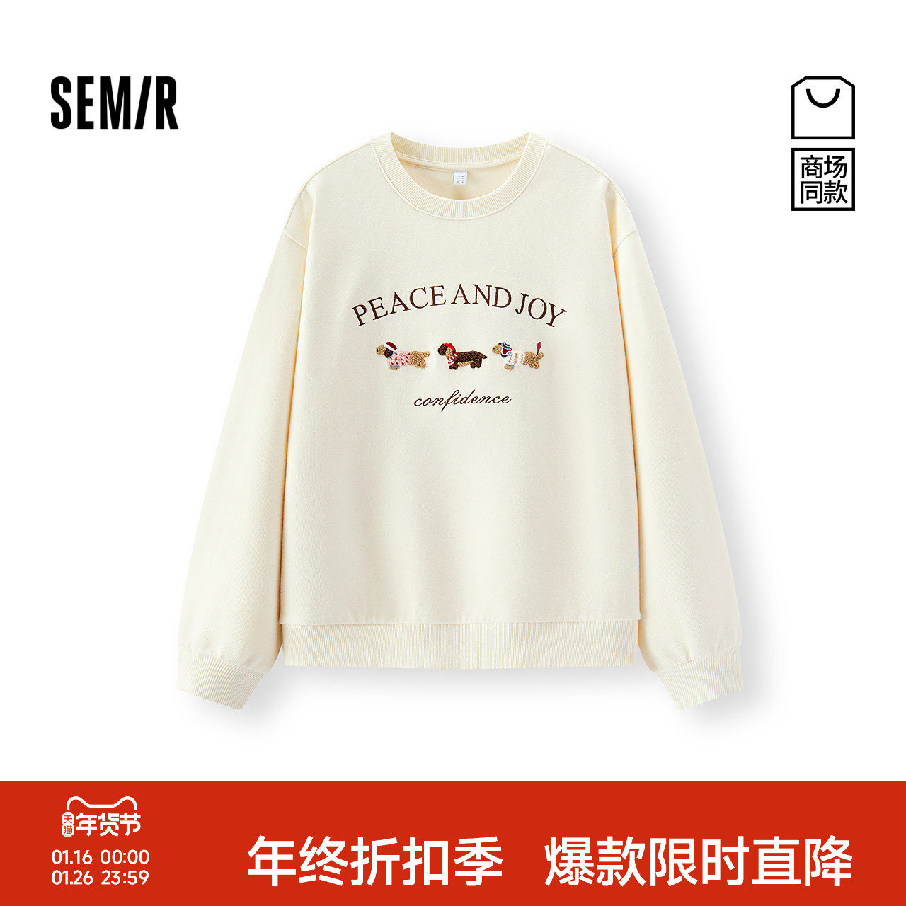 商场同款|森马卫衣女冬小狗刺绣宽松2025新款潮流个性时尚套头衫,女装/女士精品,卫衣/绒衫,淘宝优惠券,粉丝福利购,淘宝优惠卷