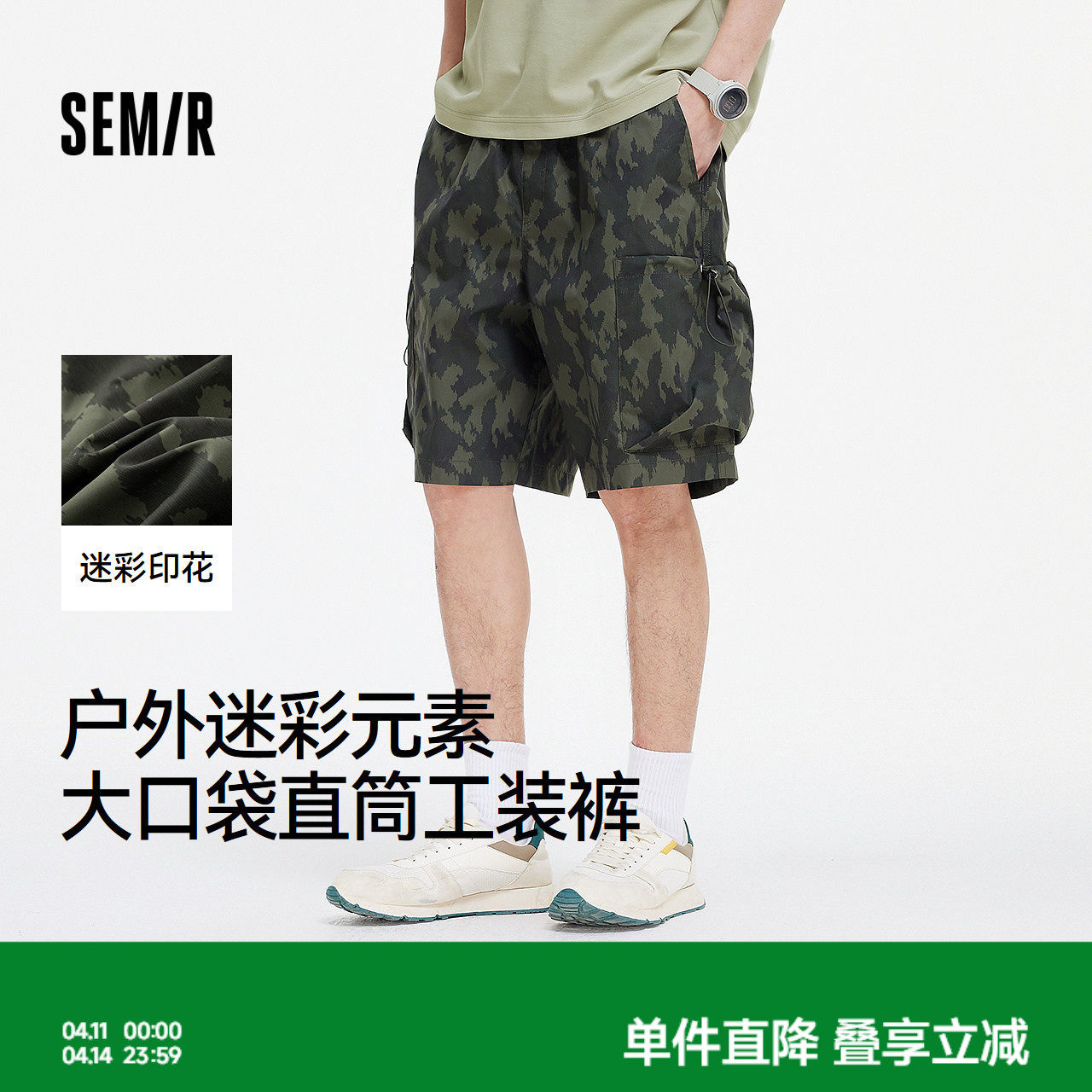 森马休闲短裤男户外迷彩印花工装裤大口袋2025夏季新款宽松直筒裤