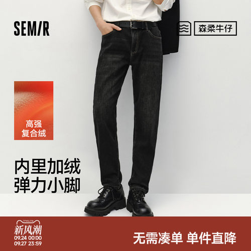 森马简约通勤小脚裤加绒牛仔裤男