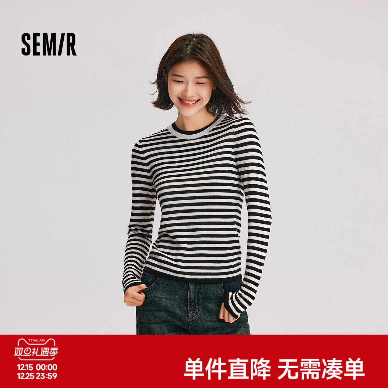 森马针织衫女撞色假两件条纹打底衫冬季2024新款含羊毛套头毛衫